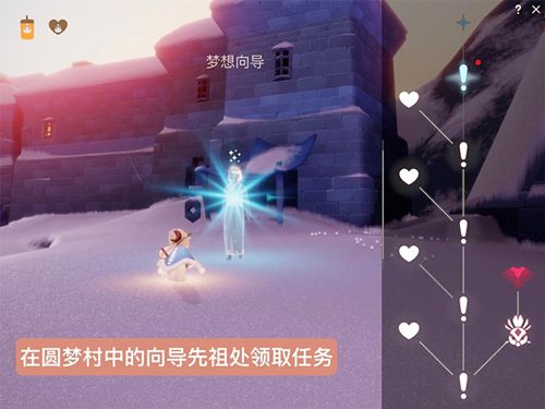 光遇梦想季最后一个任务怎么做