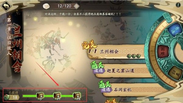 天地劫幽城再临归真1-5怎么通关
