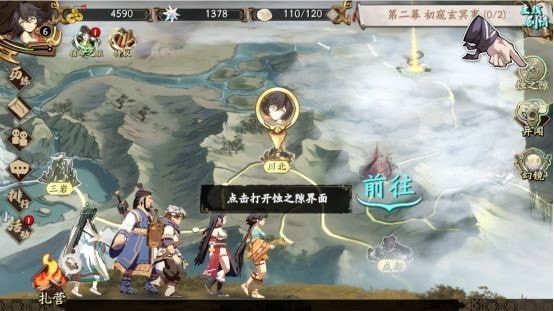 天地劫幽城再临蚀之隙全章节怎么通关