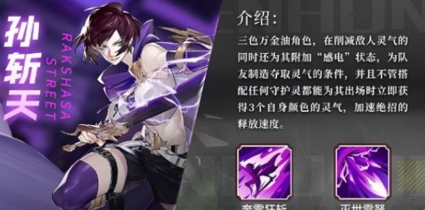 1616124454819334.png 《镇魂街武神躯》灵气流怎么玩