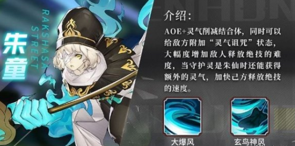 1616124449548152.png 《镇魂街武神躯》灵气流怎么玩