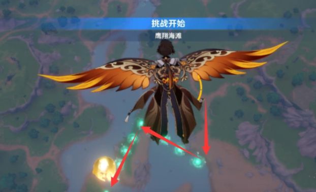 原神风中万花鹰翔海滩高分飞行路线是什么