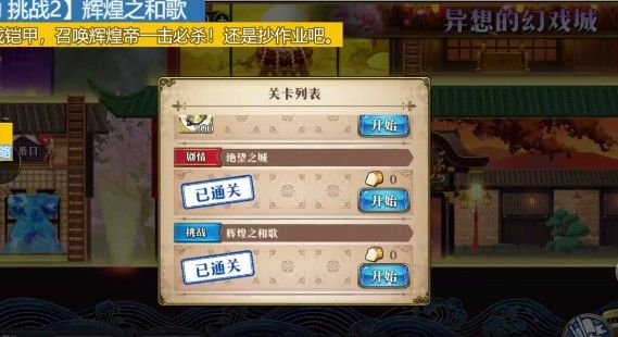 梦幻模拟战辉煌之和歌怎么打