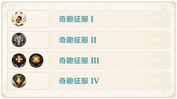 原神风花节任务是什么