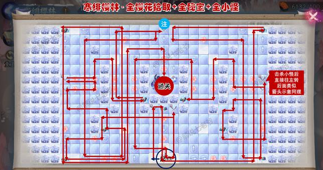 阴阳师寒绯樱林怎么走