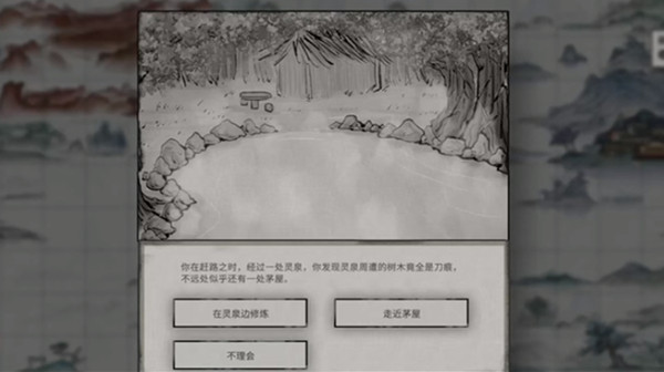 鬼谷八荒醉泉饮月怎么选