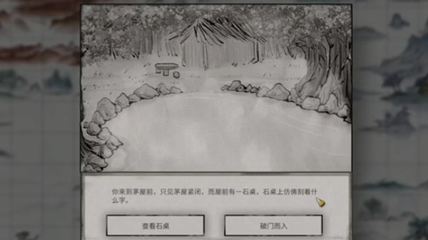 鬼谷八荒醉泉饮月怎么选