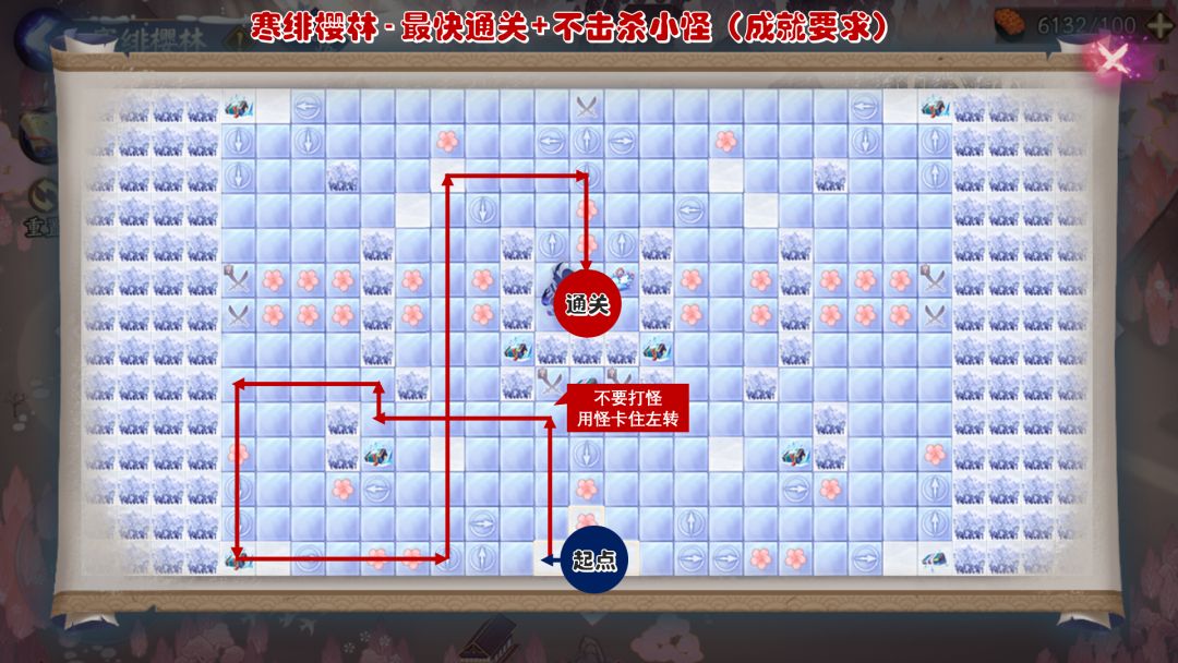 阴阳师寒绯樱林全部樱花宝箱在哪