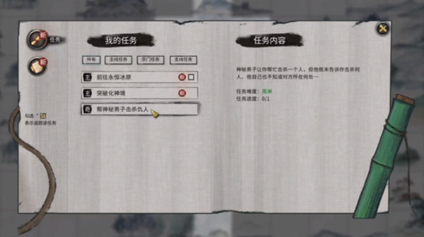 鬼谷八荒伶仃集奇遇触发方法是什么