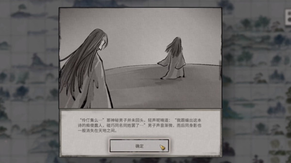 鬼谷八荒伶仃集奇遇触发方法是什么