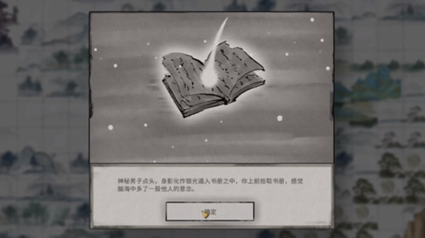 鬼谷八荒伶仃集奇遇触发方法是什么