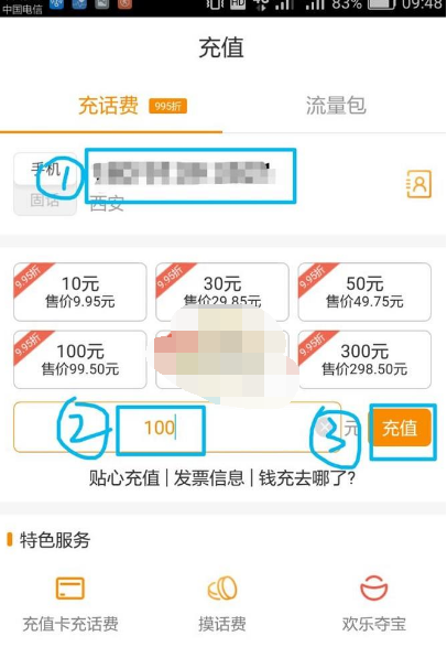 1616218508198125.png 电信营业厅怎么交电视费