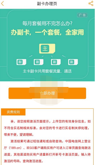 1616220401526592.png 电信营业厅怎么办理副卡
