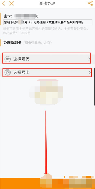 1616220381757927.png 电信营业厅怎么办理副卡
