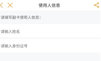 1616220359488743.png 电信营业厅怎么办理副卡
