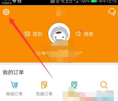 1616225251989693.png 电信营业厅怎么切换账号登录