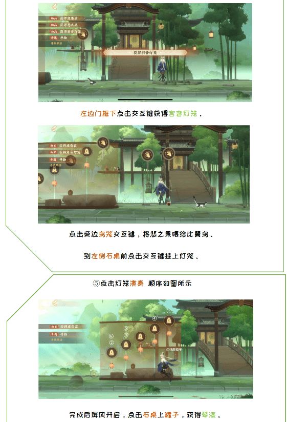 忘川风华录解密任务怎么过