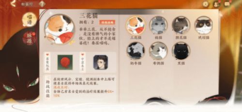 忘川风华录猫咪外观码是什么