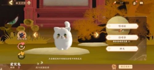忘川风华录猫咪外观码是什么
