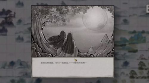 鬼谷八荒花好月圆奇遇诗句答案是什么