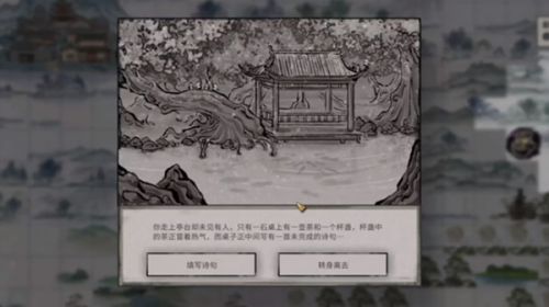 鬼谷八荒花好月圆奇遇诗句答案是什么