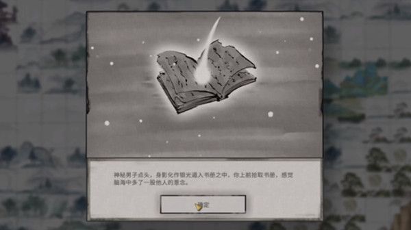 鬼谷八荒伶仃集奇遇选项答案怎么选