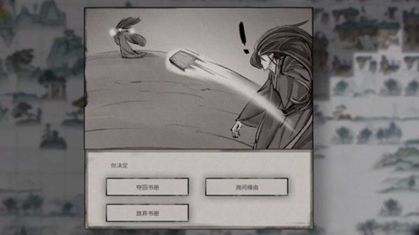 鬼谷八荒伶仃集奇遇选项答案怎么选