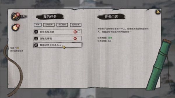 鬼谷八荒伶仃集奇遇选项答案怎么选