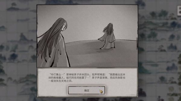 鬼谷八荒伶仃集奇遇选项答案怎么选