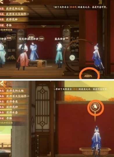 忘川风华录解密辰星之棋解密密码是什么