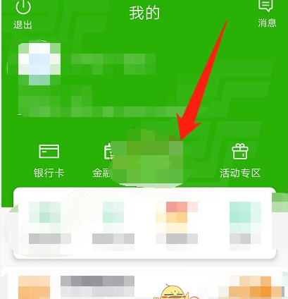 1616379923310941.png 邮储银行怎么注销账号