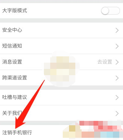 1616379210674310.png 邮储银行怎么注销账号