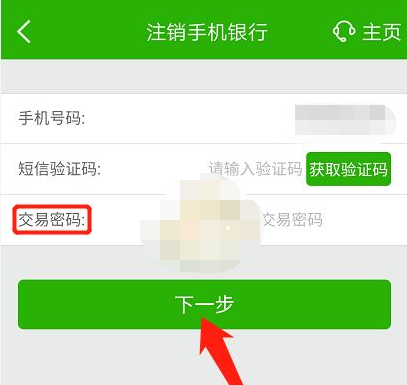 1616379186491862.png 邮储银行怎么注销账号