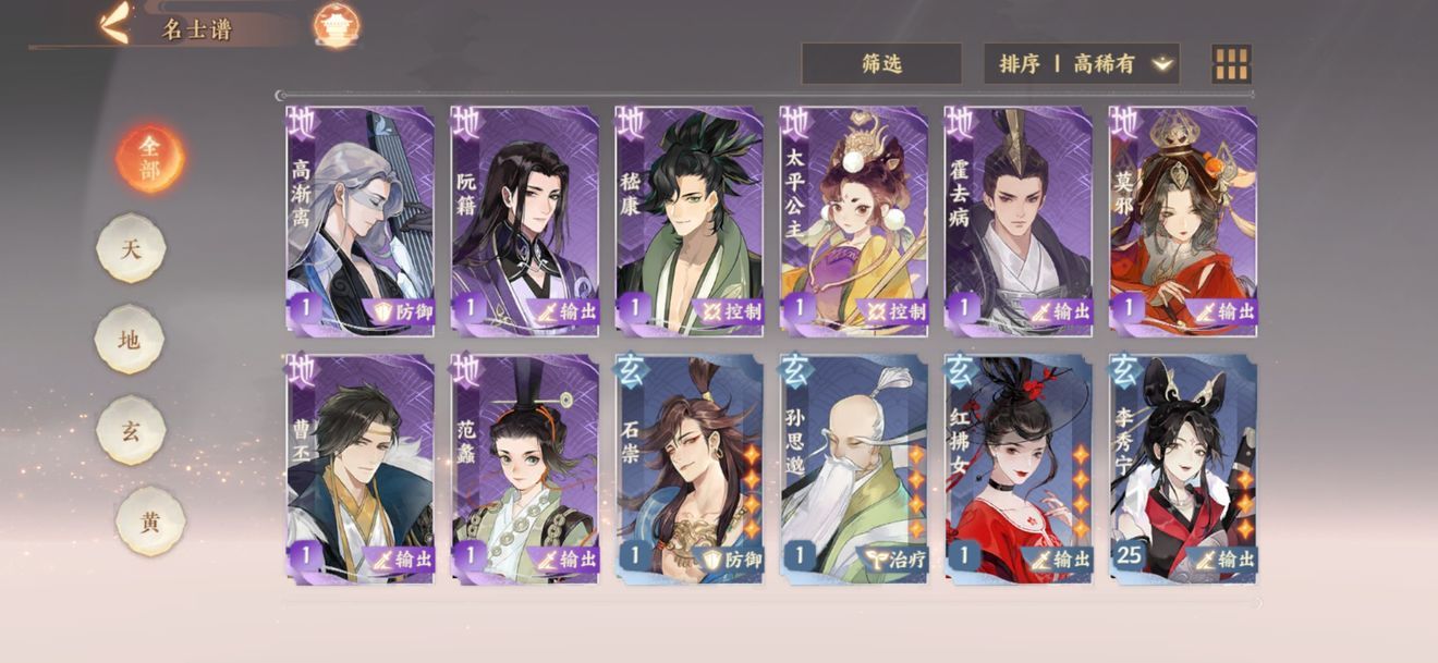 忘川风华录隐藏天命怎么解锁