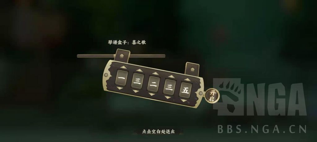 忘川风华录和鸣之琴密码是什么