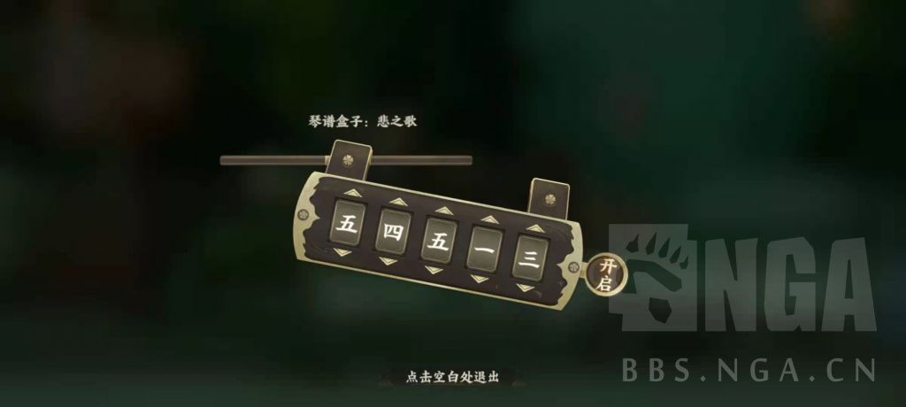忘川风华录和鸣之琴密码是什么