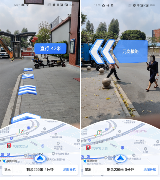高德地图AR导航视频怎么保存
