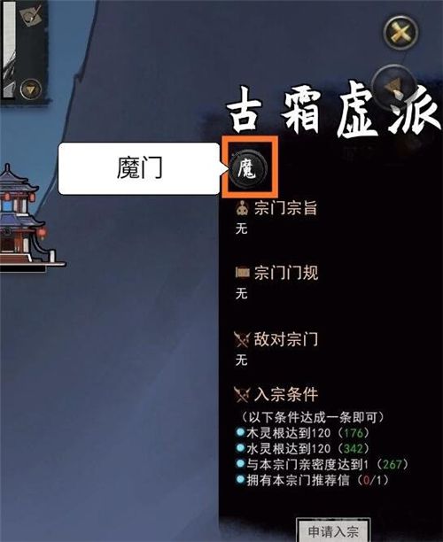 鬼谷八荒门派名字对应主修属性是什么