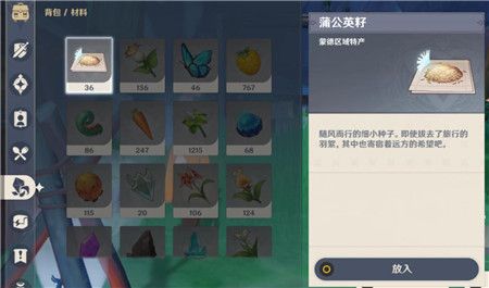 原神风味美食任务怎么做