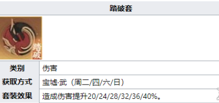 1616384153879169.png 《忘川风华录》嬴政灵器怎么搭配