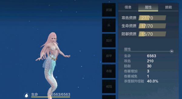 妄想山海鲛人千月食物是什么
