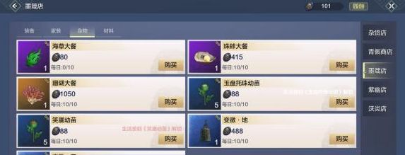 妄想山海鲛人千月食物是什么