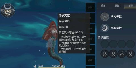 妄想山海鲛人武器怎么选