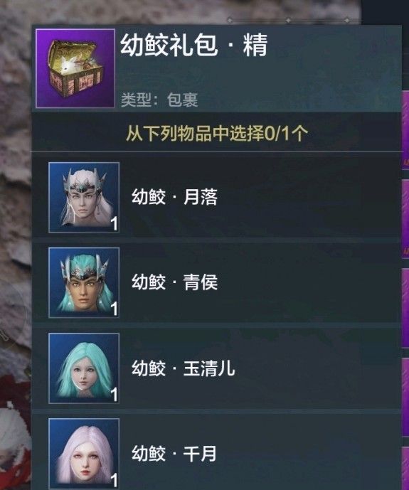 妄想山海鲛人武器怎么选