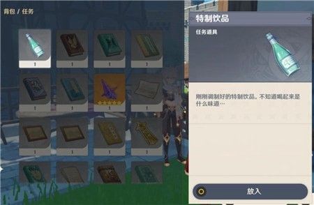 原神调制饮品任务是什么