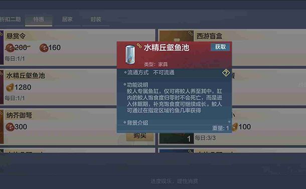 妄想山海风露浊激素怎么获得
