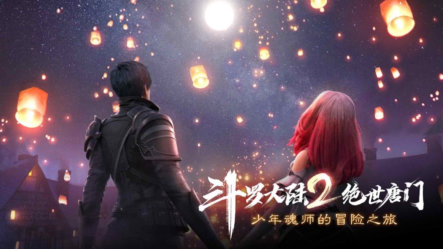 斗罗大陆2绝世唐门武魂怎么选择