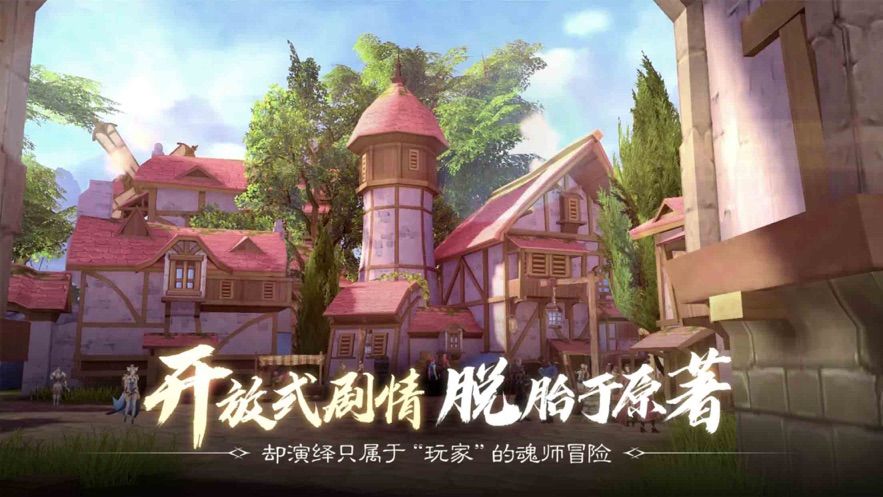 斗罗大陆2绝世唐门武魂怎么选择