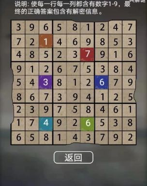 恐怖老屋2线索游戏怎么通关