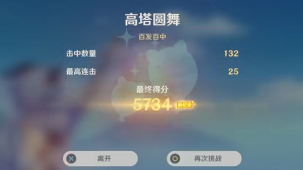 原神气球猎手多少分